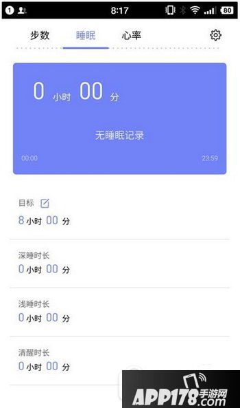魅族手环app怎么用 魅族手环app使用教程(附下载地址)5