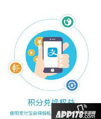 蚂蚁花呗积分怎么获得 蚂蚁花呗积分获得方法