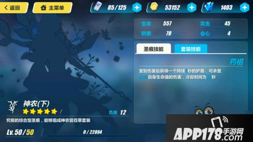 崩坏3姬子深渊圣痕搭配 神农姬轩辕混搭