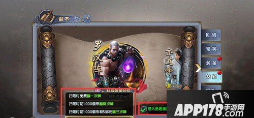 倚天屠龙记日常任务介绍