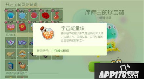 球球大作战神烦狗皮肤合成升级方法一览