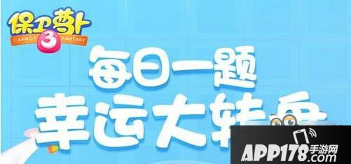 保卫萝卜3最新版本即将上线的角色是小丑萝卜吗