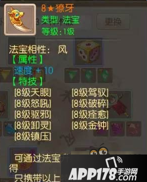 梦幻诛仙手游六大法宝超五十种特技全面点评