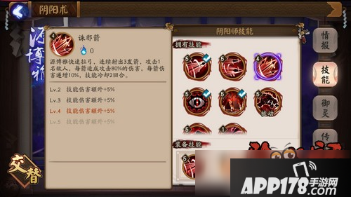 阴阳师狸猫斗技阵容推荐 3500分低速反击流