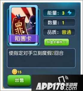 大富翁9陷害卡属性图鉴