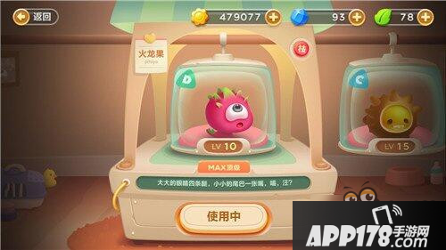 保卫萝卜3火龙果实战表现介绍