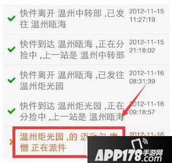 您的快递已掉沟里是什么意思?什么梗?您的快递已掉沟里出处6