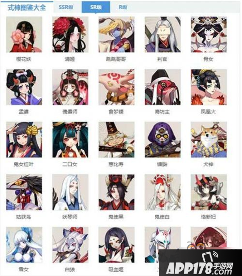 阴阳师SR式神排名 新版SR排行式神御魂阵容搭配及技能