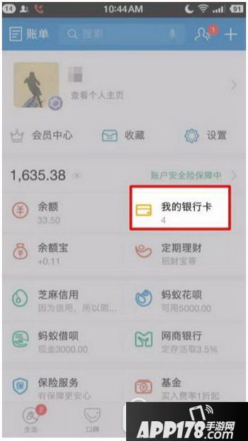 支付宝绑定网商银行卡教程 支付宝怎么绑定网商银行卡
