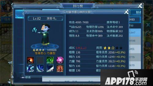 倩女幽魂手游灵兽属性详解