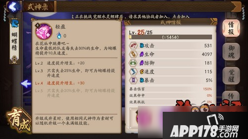 阴阳师狸猫斗技阵容推荐 3500分低速反击流