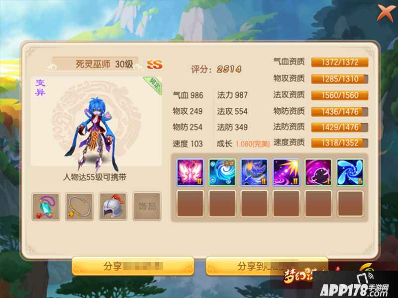梦幻诛仙