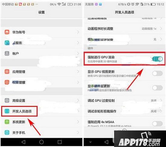 华为麦芒5卡顿怎么办 华为麦芒5卡顿解决方法