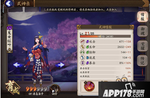 阴阳师SR式神排名 新版SR排行式神御魂阵容搭配及技能