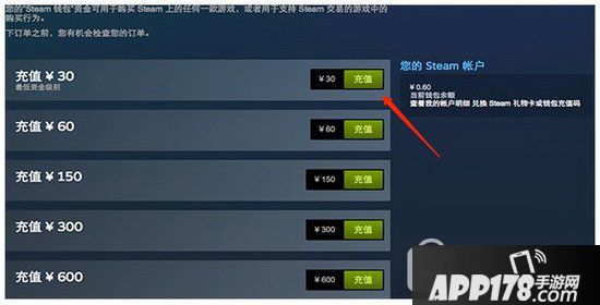 steam怎么用微信支付 steam能用微信支付吗3