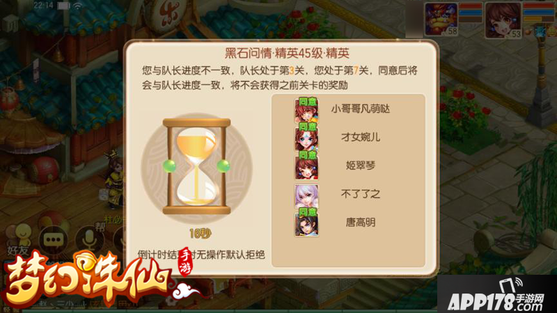 梦幻诛仙手游