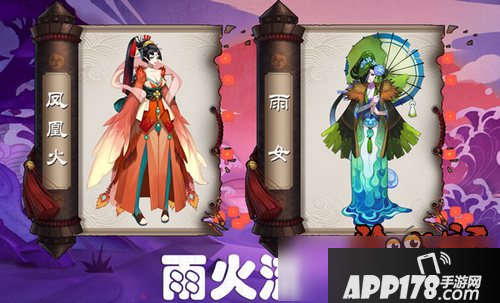 阴阳师雨火流御魂搭配 雨火流带什么御魂