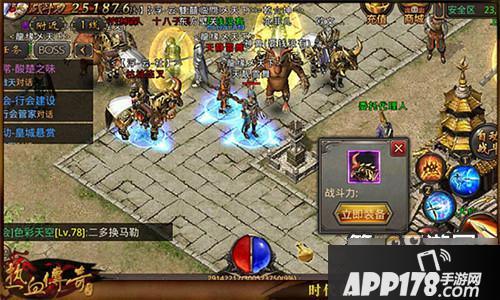 热血传奇手机版战马系统详解