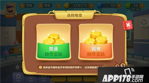 保卫萝卜3榴莲强势入驻抢夺宝箱