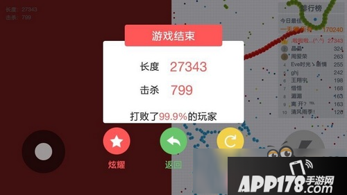 贪吃蛇大作战高分截图第12期：坚持不下去只能自杀了