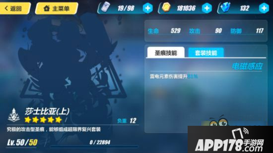 崩坏3鬼铠伤害低是什么原因 鬼铠元素伤害正确触发方法解析