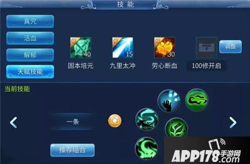 倩女幽魂手游医师技能使用技巧分析