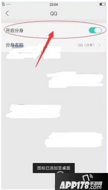 oppo r9s应用分身怎么开 oppo r9s应用分身设置图文教程1