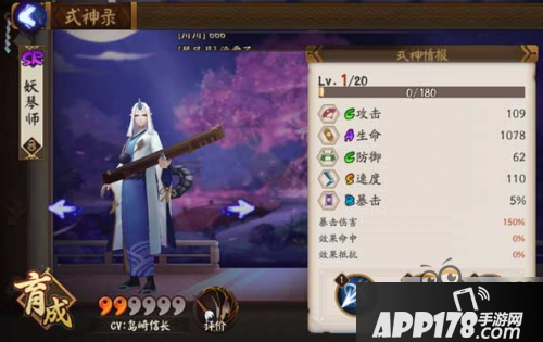 阴阳师SR式神排名 新版SR排行式神御魂阵容搭配及技能