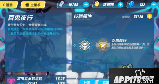 崩坏3鬼铠伤害低是什么原因 鬼铠元素伤害正确触发方法解析