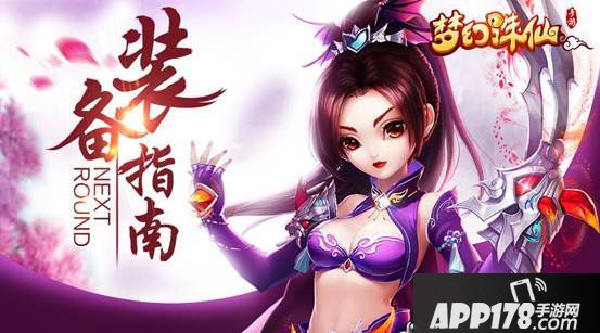 梦幻诛仙