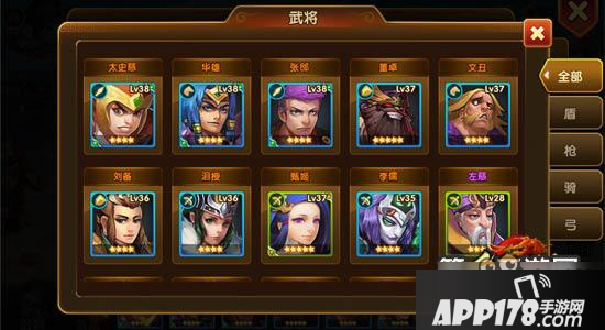 乱轰三国志新手前排武将推荐