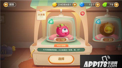 保卫萝卜3宠物系统