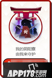 阴阳师11月11日有哪些活动 双十一活动总汇
