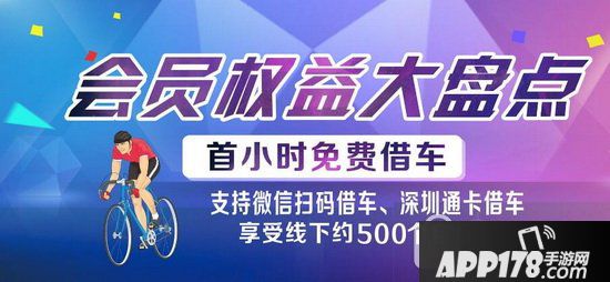 funbike如何退押金 深圳funbike退押金方法