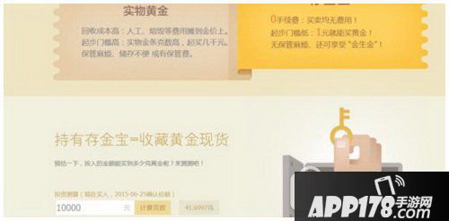 支付宝存金宝怎么赚钱 支付宝存金宝赚钱方法流程3