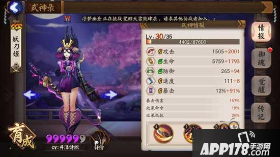 阴阳师英雄 阴阳师手游姑获鸟和妖刀姬对比哪个厉害