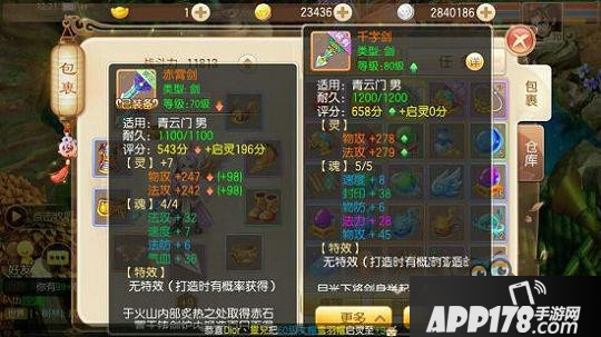 《梦幻诛仙手游》80级装备打造攻略