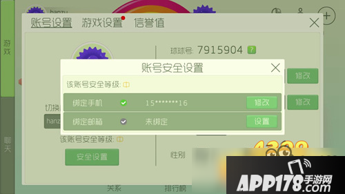 球球大作战账号全面升级 球球号功能介绍
