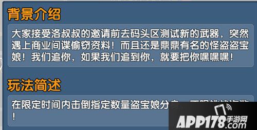 少女咖啡枪盗宝娘活动上线