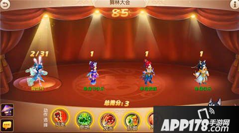 梦幻西游手游舞林大会活动攻略