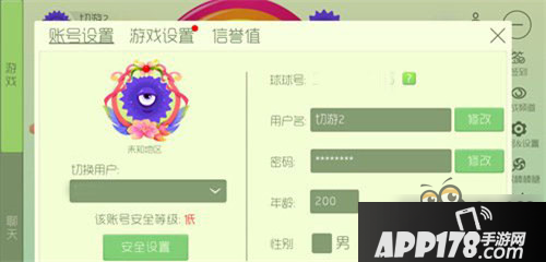 球球大作战绑定邮箱的具体方法步骤分享