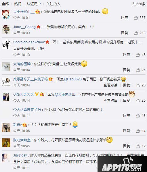 支付宝双11账单:你为双11贡献了多少呢2