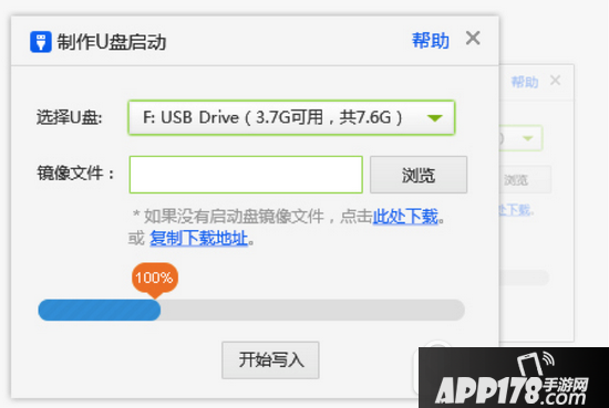 usb宝盒修复多种设备驱动方法 一键制作usb启动盘图文教程2