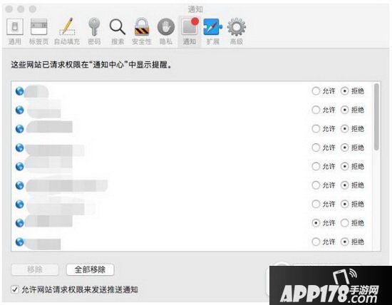 safari怎么禁用消息推送弹窗 苹果safari禁用消息推送弹窗教程