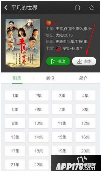 蜜桃影视大全怎么播放影片 蜜桃影视大全2016下载影片教程1