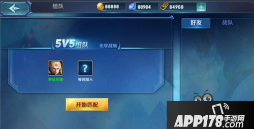 《无尽争霸》排位系统 排位系统功能说明