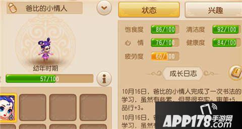 梦幻西游手游孩子快速培养<a href=http://www.app178.com/gonglue/ target=_blank class=infotextkey>攻略</a>