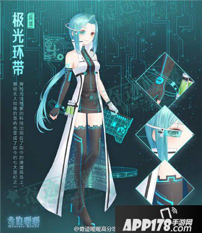 奇迹暖暖极光环带套装