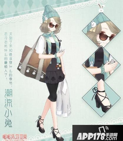 暖暖环游世界潮流小兔套装