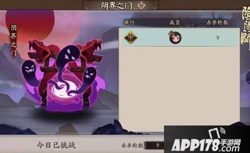 阴阳师